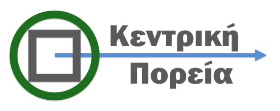 Κεντρική Πορεία