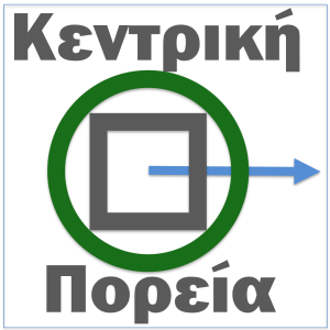Logo της Κεντρικής Πορείας Square