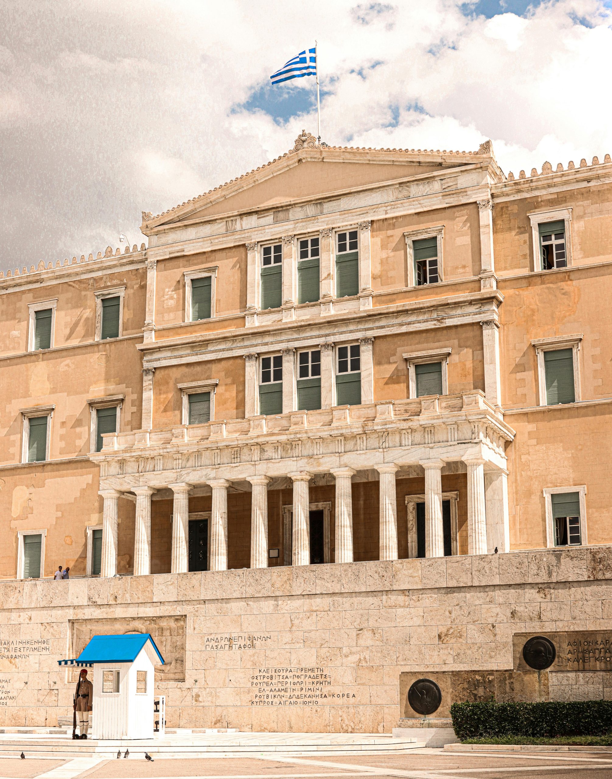 Η Βουλή στο Σύνταγμα